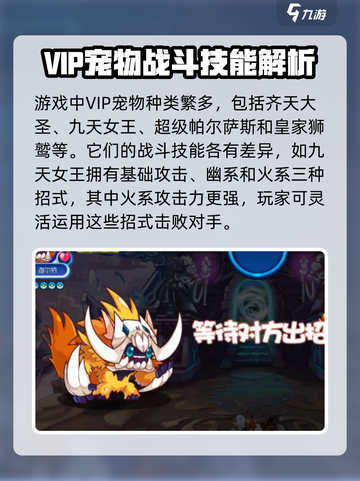 洛克王国手游🔥必看！宠物图鉴大公开🎉截图3