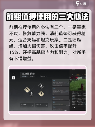 燕云十六声心法有哪些介绍截图3