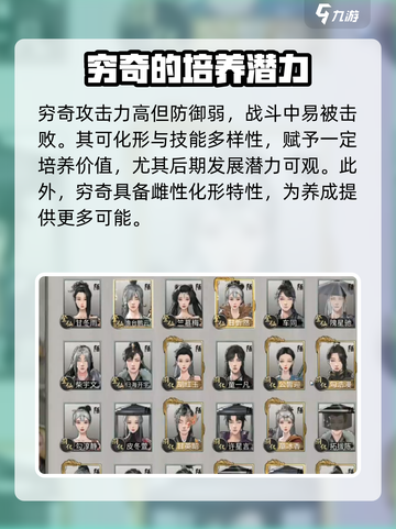 鬼谷八荒壶妖强度排行介绍截图6