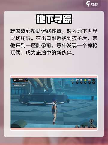 《绝区零》夜色任务通关秘籍💥截图3