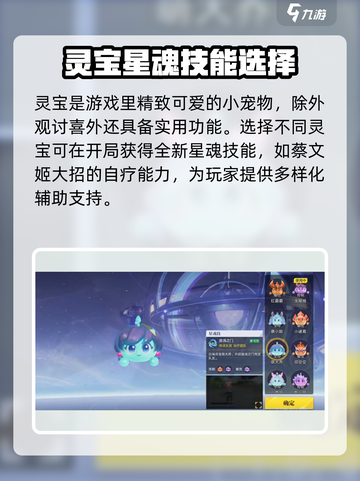 星之破晓🔥灵宝升级攻略，快速提升战力！截图2