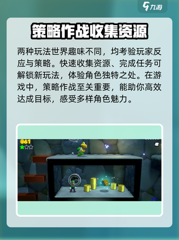 超级马力欧三维世界🔥狂怒世界玩法大揭秘！🎮截图4