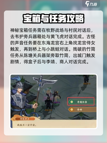 封神幻想世界奇遇任务有哪些介绍截图4