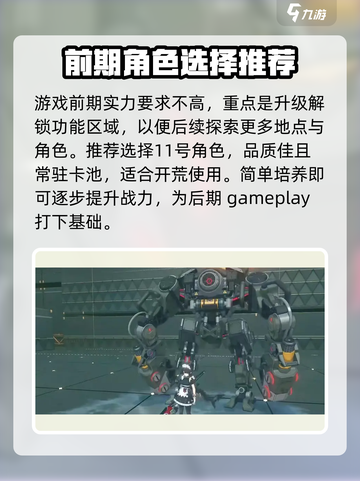 绝区零💥下载教程+玩法攻略来啦！！！截图3
