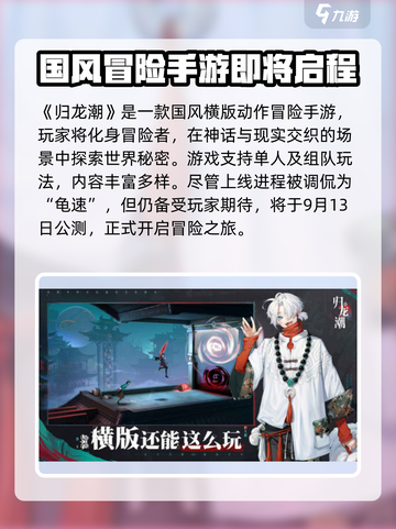 归龙潮为啥叫龟？🔥归龙潮超好玩体验分享！🎮截图2