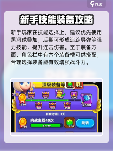 砰砰法师国服怎么玩介绍截图4