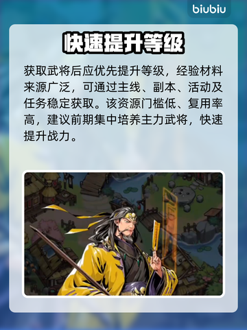 🔥《雄心之上》速成神技💥截图3