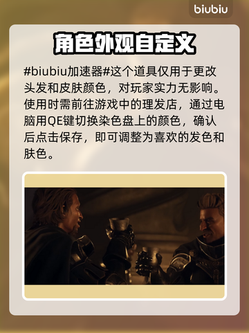 龙之信条2染色剂💎让你的角色独一无二！截图2