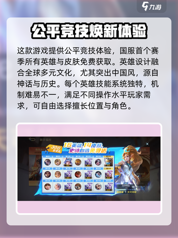 决胜巅峰好玩吗介绍截图3