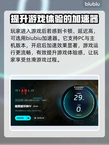 暗黑破坏神4延迟高❌解决办法🔥超简单！截图3