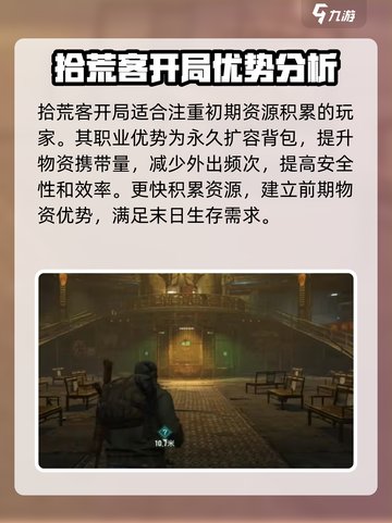 破碎之地🔥新手必看！超好用枪械推荐🎉截图3