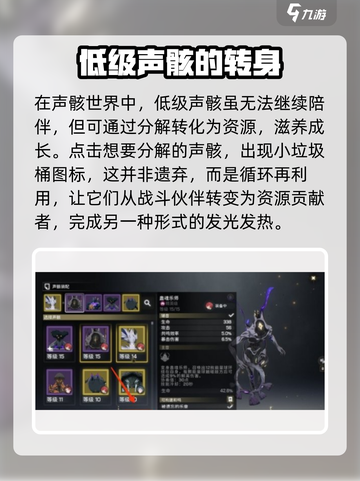 鸣潮⚡低级声骸分解全流程曝光！玩家必看🔥截图3