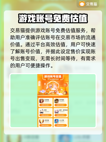 交易猫🔥《王者荣耀》账号交易超靠谱！✨截图4