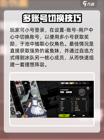 绝区零💥小号切换超全玩法攻略来啦！截图3