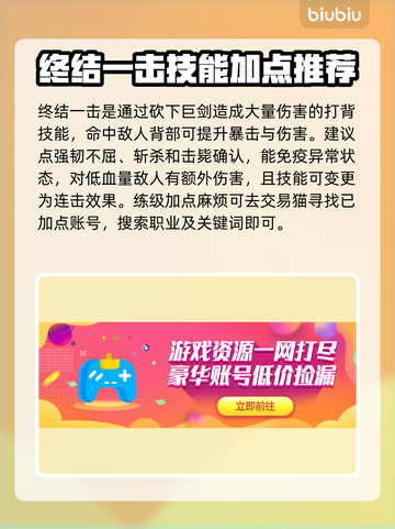 命运方舟🔥狂战士技能加点推荐💥📌截图2
