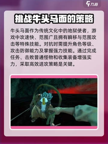 捕盗行纪🔥牛头马面打法攻略，轻松通关秘籍！🎮截图2