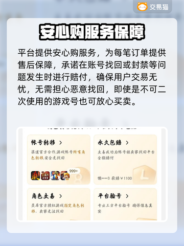 🔥原神账号交易全攻略！💰🎮截图4