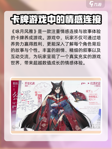 咏月风雅是谁家的游戏介绍截图3