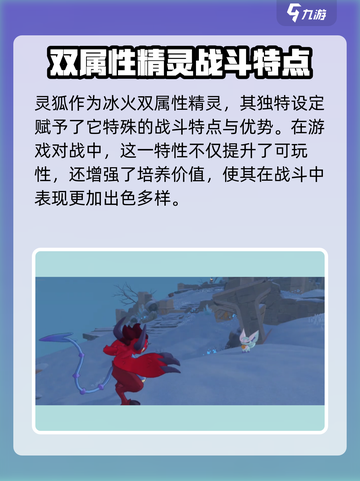 洛克王国🔥世界狐妖锦带获取秘籍💎截图3