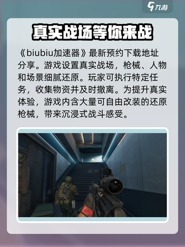 三角洲行动🔥闪退解决办法/Game必备💡截图2