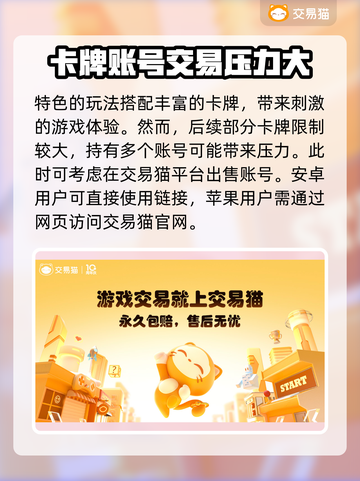 游戏王决斗链接账号交易🔥安全平台推荐✨截图2