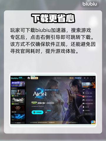 🔥《永恒之塔2》秒下载攻略💥截图2