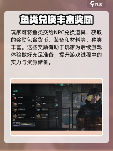 七日世界鱼潮涌动攻略介绍截图4
