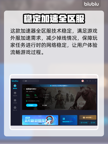 暗黑4🔥加速器推荐，玩游戏必备！🎉截图4