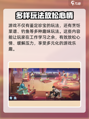 浮生忆玲珑珍宝攻略介绍截图5