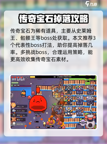 浮岛冒险传奇宝石怎么获得介绍截图2