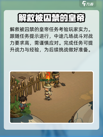 《大侠立志传》囚龙之地任务🔥超详细攻略来啦！截图5