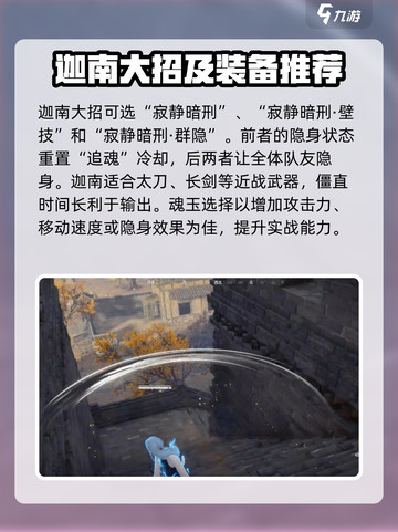 永劫无间手游迦南实战攻略🔥超详细玩法技巧汇总！截图3