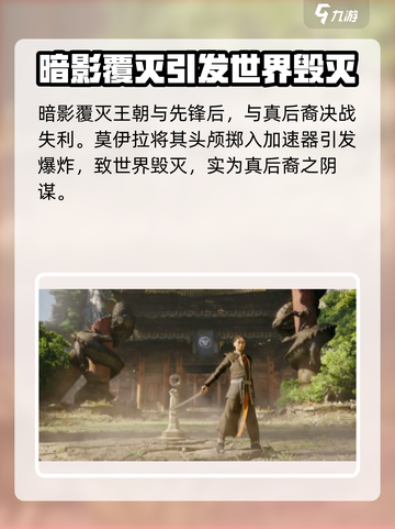 暗影格斗3🔥结局大揭秘！你绝对猜不到➡截图3
