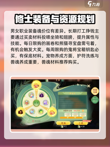 梦想桃源💥新手必看！玩法攻略大公开🔥截图3