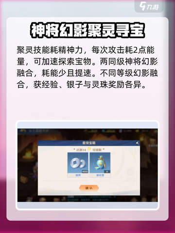 自在西游🔥玲珑探宝玩法大揭秘❗截图3