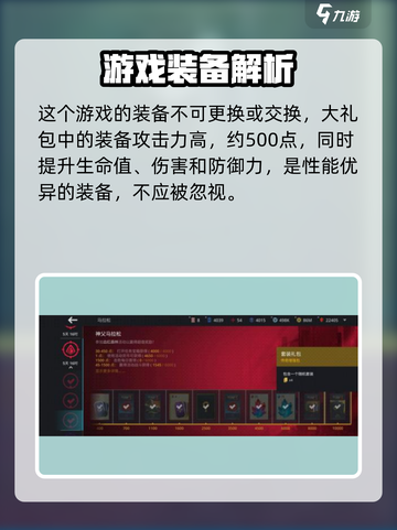 暗影格斗3传奇套装激活方法介绍截图3