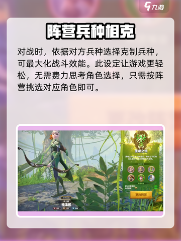万龙觉醒🔥兵种克制全解析，掌握规则轻松取胜！截图3