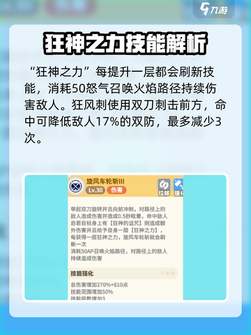 彩虹橙战士职业怎么样介绍截图3
