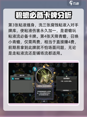 上古河图🔥碧蟾卡牌玩法大揭秘！💎截图3