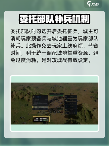 三国谋定天下⚡委托征兵玩法大曝光，轻松上手必看！截图3