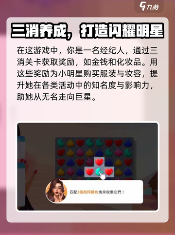 爱之城璀璨之星上线时间🔥公测倒计时💥截图3