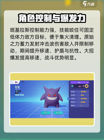 宝可梦大集结🔥最强宝可梦推荐🎉截图4