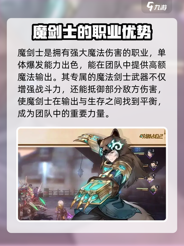 吟游战记🔥魔剑士登场，解锁全新战斗体验！✨截图3
