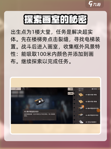 新月同行💡框外风景全攻略，玩家必看！截图3