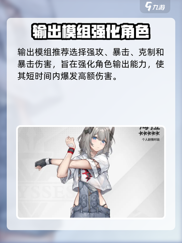 银河境界线海拉模组搭配方案介绍介绍截图2