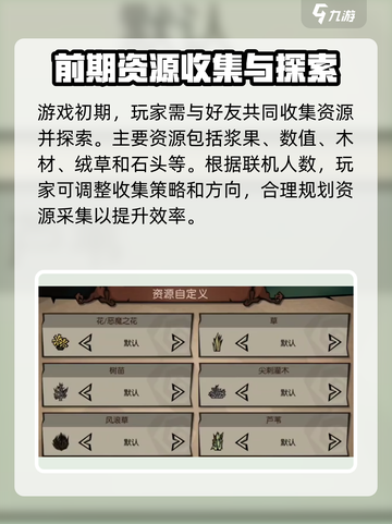 饥困荒野联机模式🔥超全玩法详解来了！🎮截图3