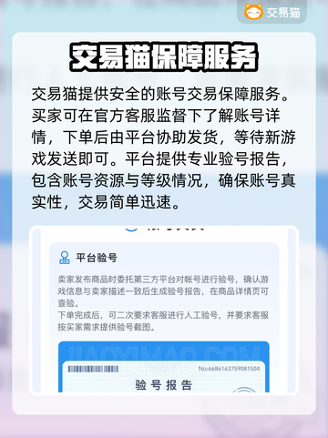 原神账号交易平台推荐🔥安全靠谱在这里！截图4