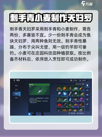 星球重启😎刺手青丸子做法大公开🎉截图3