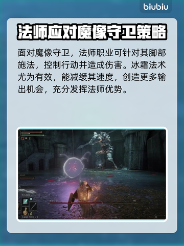 艾尔登法环🔥黑夜君临魔像守卫打法揭秘！💎截图3