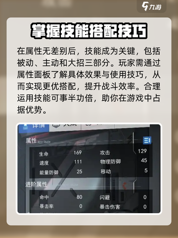 🔥《银河境界线》属性面板开启攻略✨截图4
